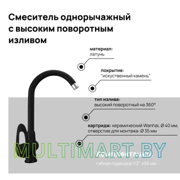 Смеситель MAUNFELD MFQT-6B (черный) картинка 2
